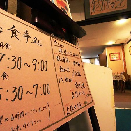 玛门酒店 妙高 外观 照片