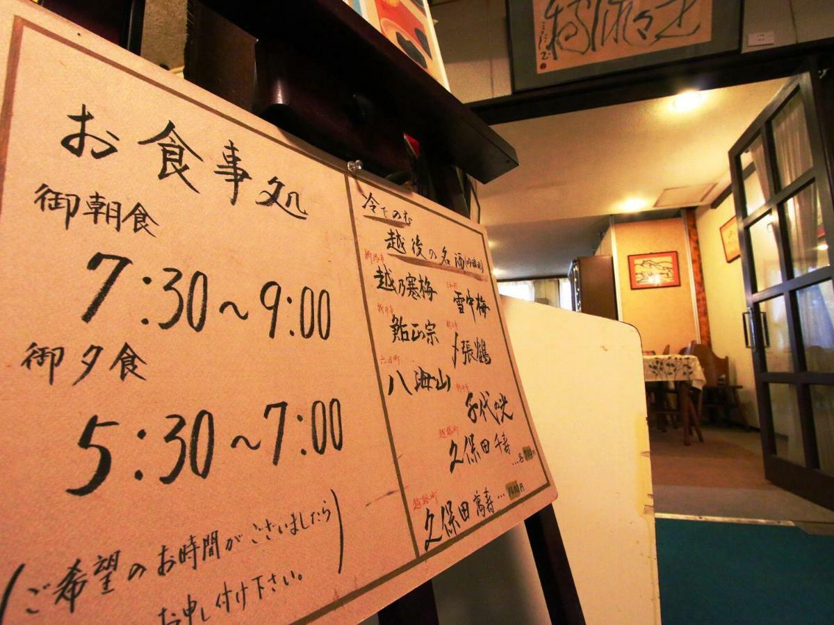 玛门酒店 妙高 外观 照片